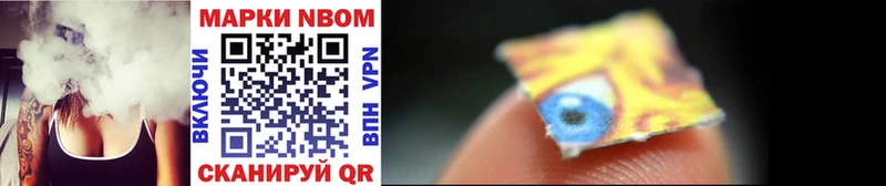 Марки NBOMe 1,8мг Александровское